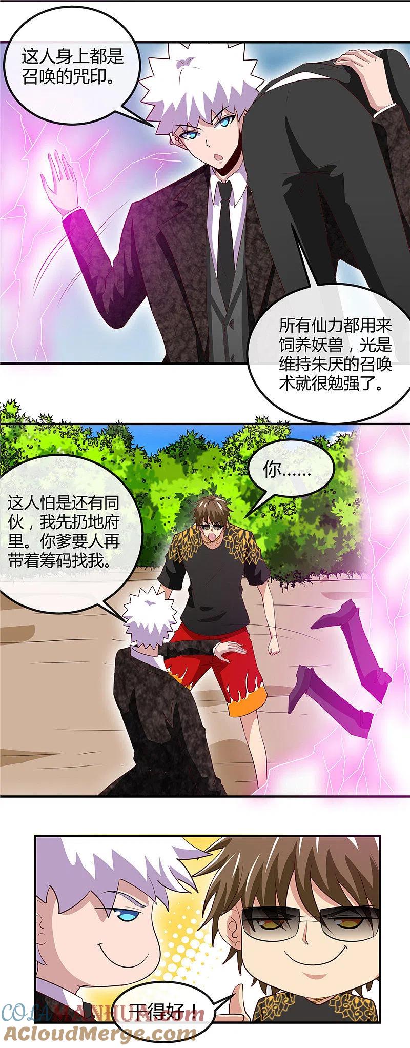 地府我开的 - 第468话 流沙下的实验室 - 第11张图