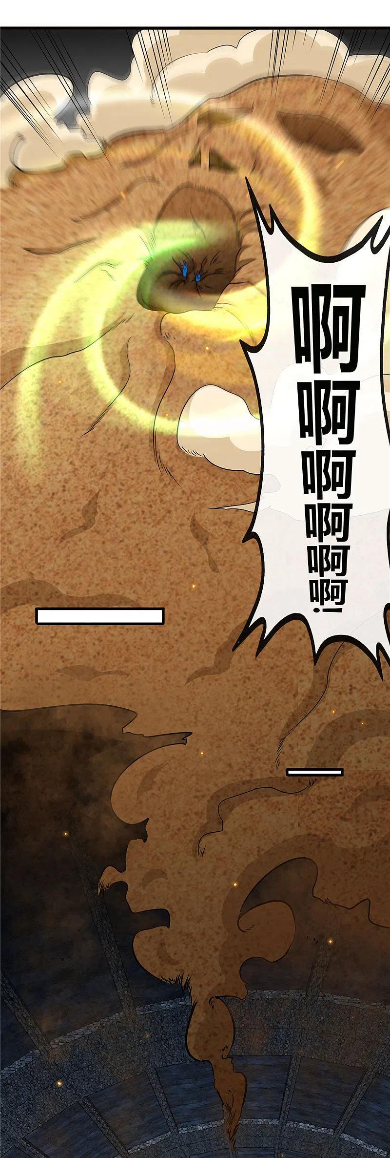 地府我开的 - 第468话 流沙下的实验室 - 第14张图