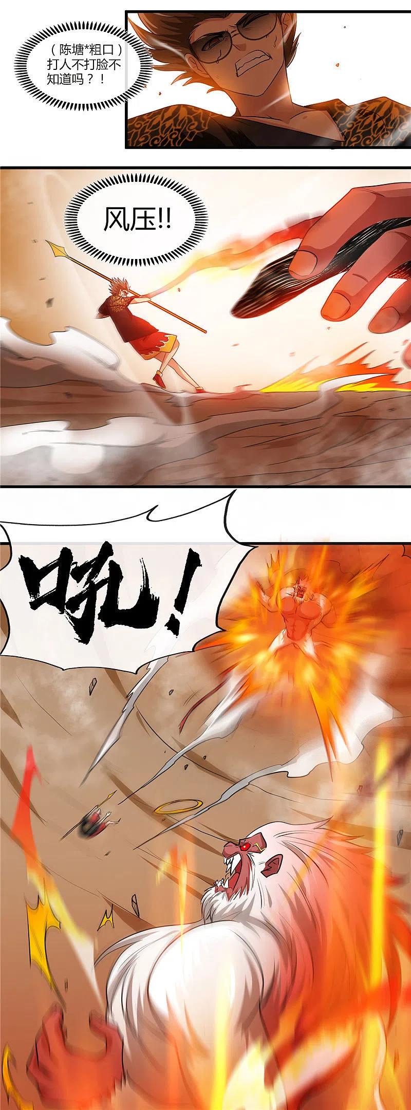 地府我开的 - 第468话 流沙下的实验室 - 第6张图