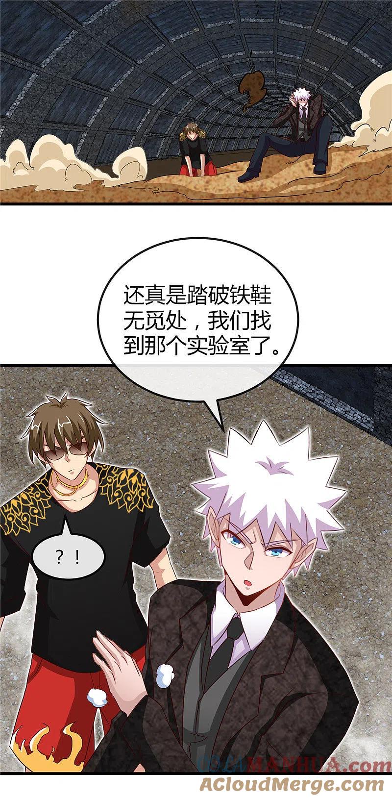 地府我开的 - 第468话 流沙下的实验室 - 第15张图