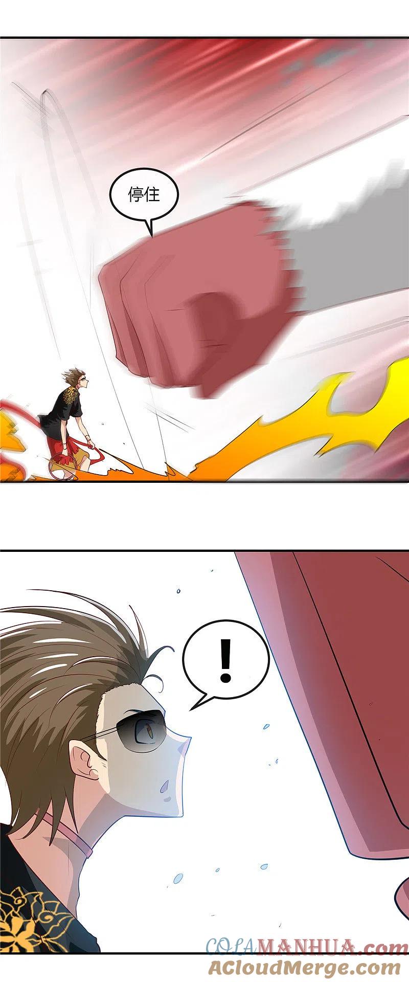 地府我开的 - 第468话 流沙下的实验室 - 第9张图