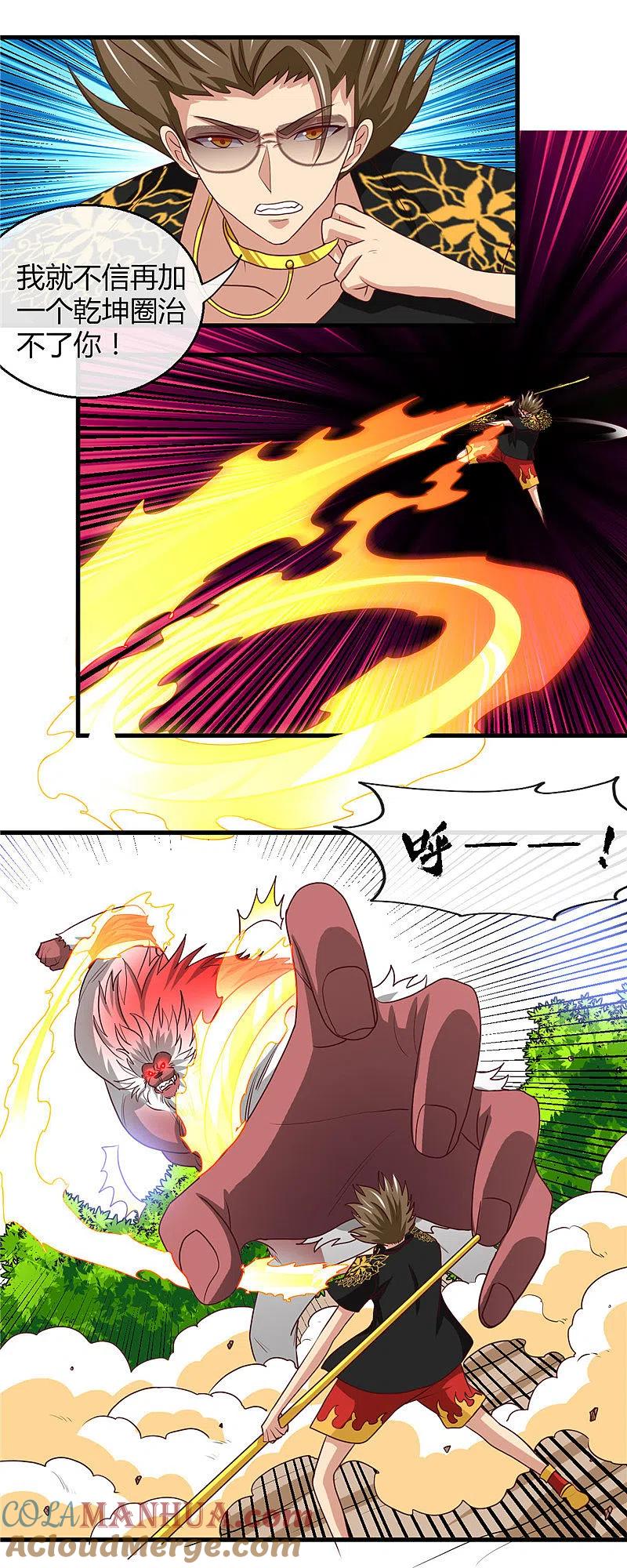 地府我开的 - 第468话 流沙下的实验室 - 第5张图