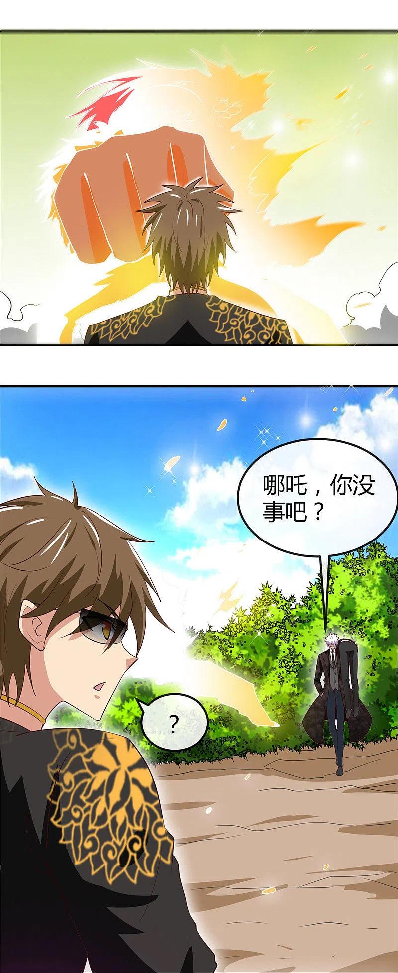 地府我开的 - 第468话 流沙下的实验室 - 第10张图