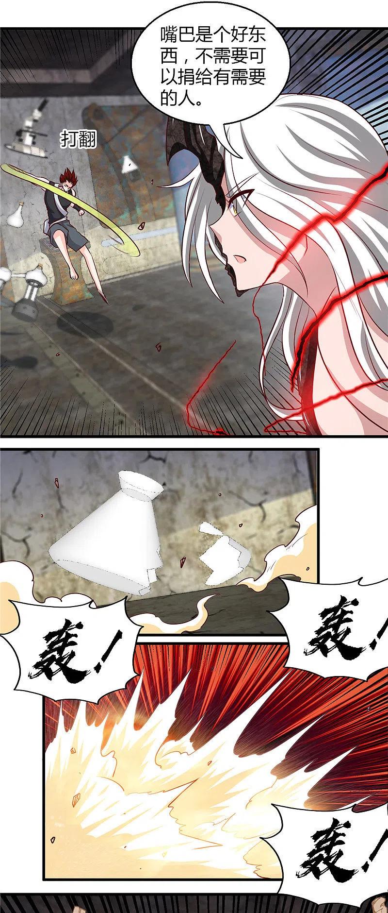 地府我开的 - 第469话 爆炸艺术 - 第14张图