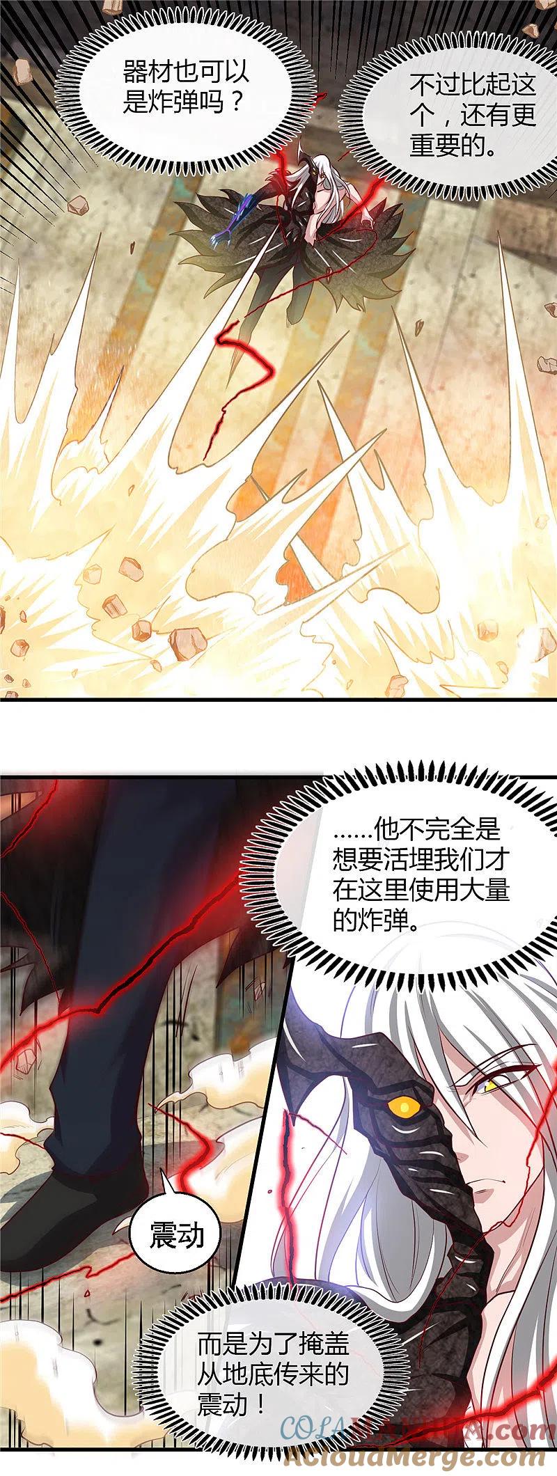 地府我开的 - 第469话 爆炸艺术 - 第15张图