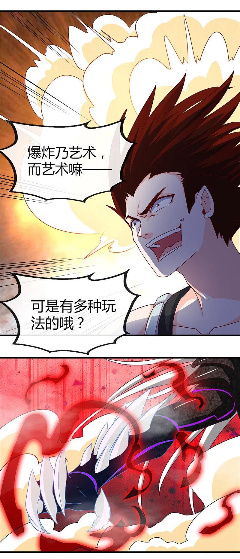 地府我开的 - 第469话 爆炸艺术 - 第10张图