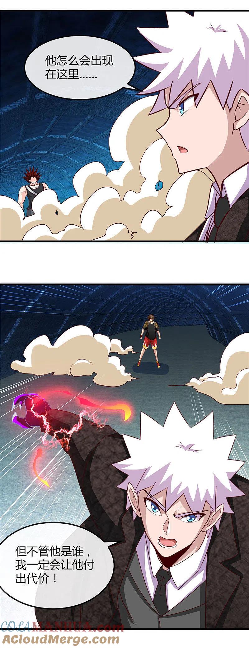 地府我开的 - 第469话 爆炸艺术 - 第7张图