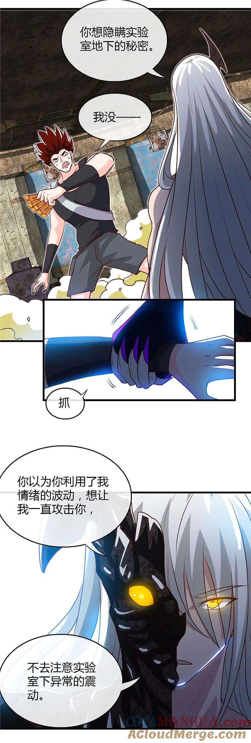 地府我开的 - 第469话 爆炸艺术 - 第17张图