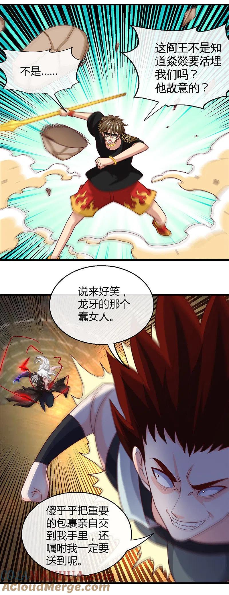 地府我开的 - 第469话 爆炸艺术 - 第13张图