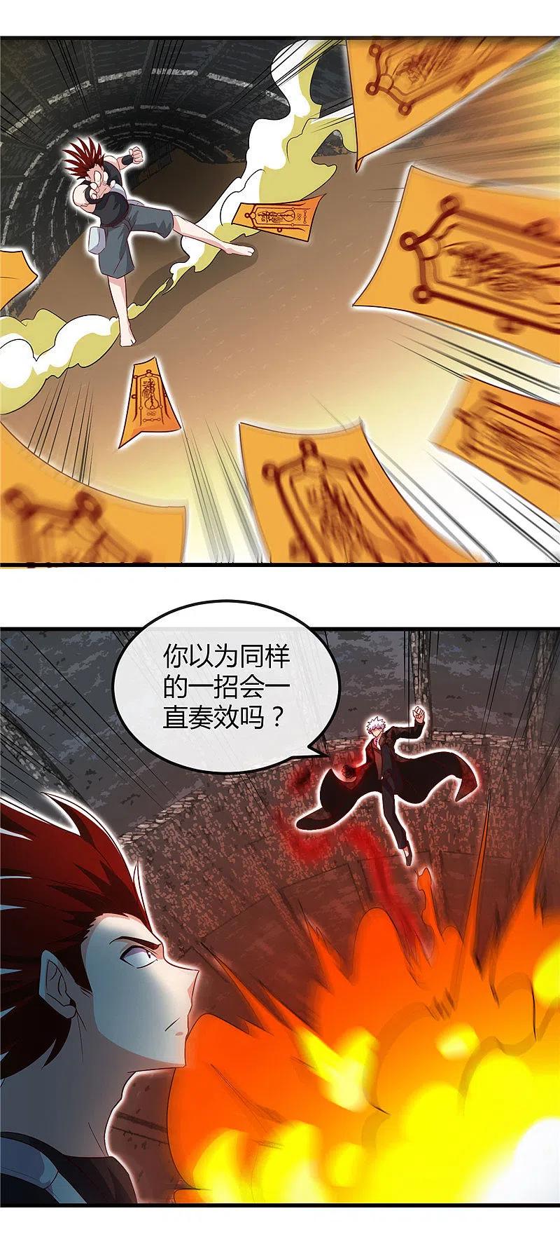 地府我开的 - 第469话 爆炸艺术 - 第8张图