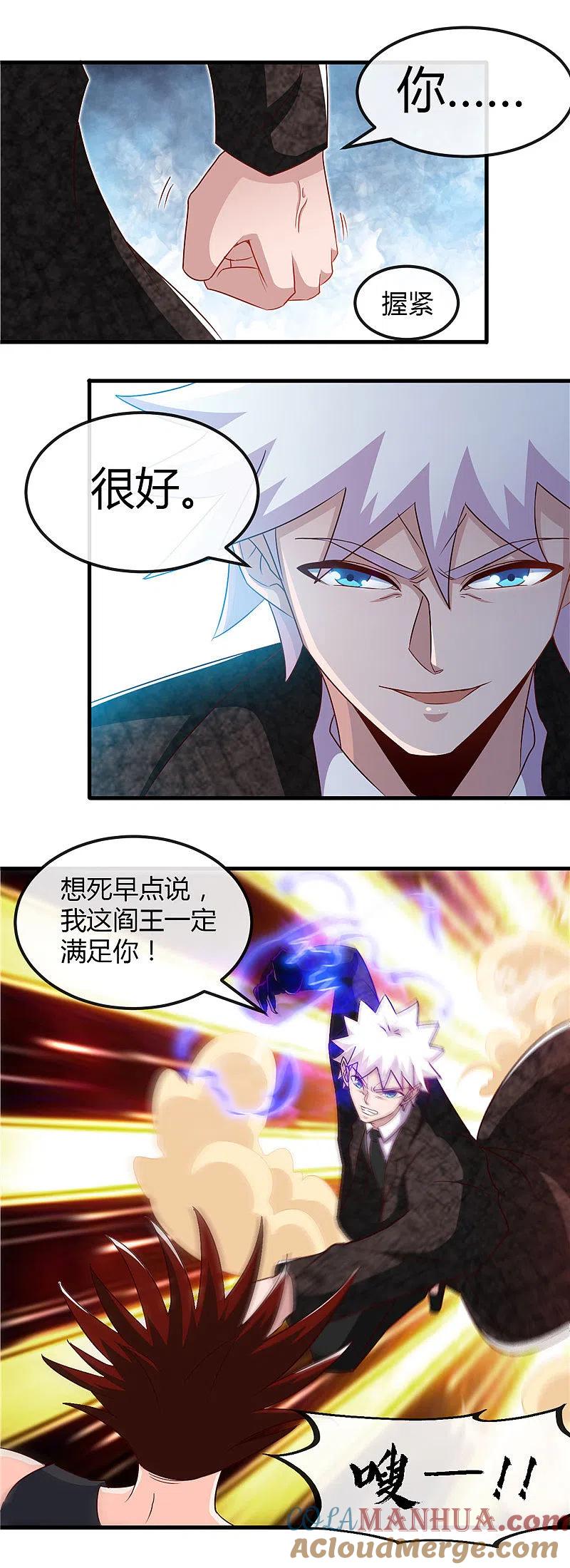 地府我开的 - 第469话 爆炸艺术 - 第3张图