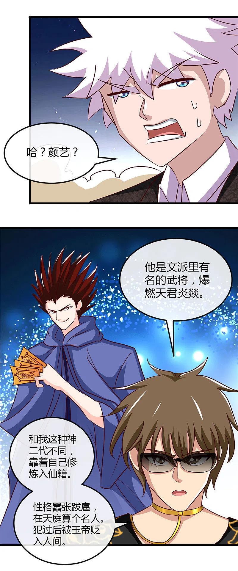 地府我开的 - 第469话 爆炸艺术 - 第6张图