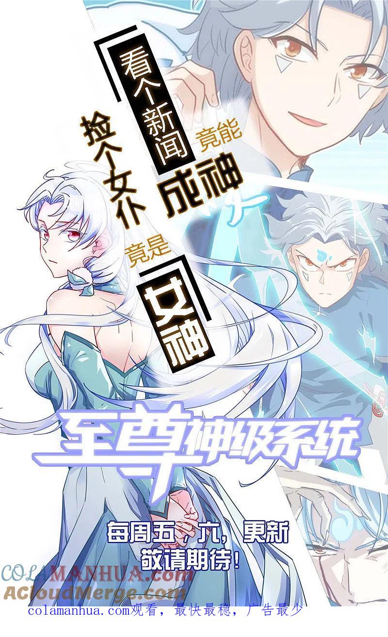 地府我开的 - 第469话 爆炸艺术 - 第21张图