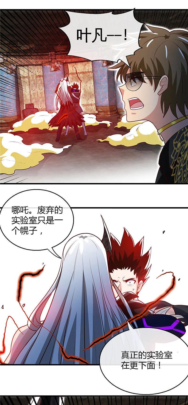 地府我开的 - 第469话 爆炸艺术 - 第18张图