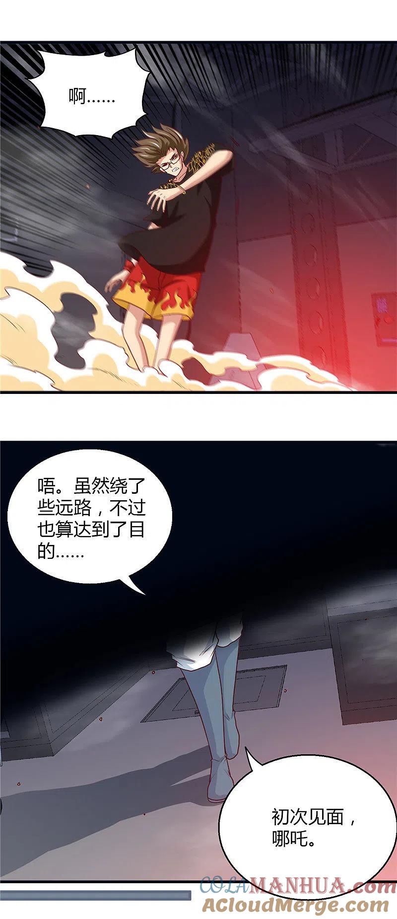 地府我开的 - 第470话 仪式 - 第13张图