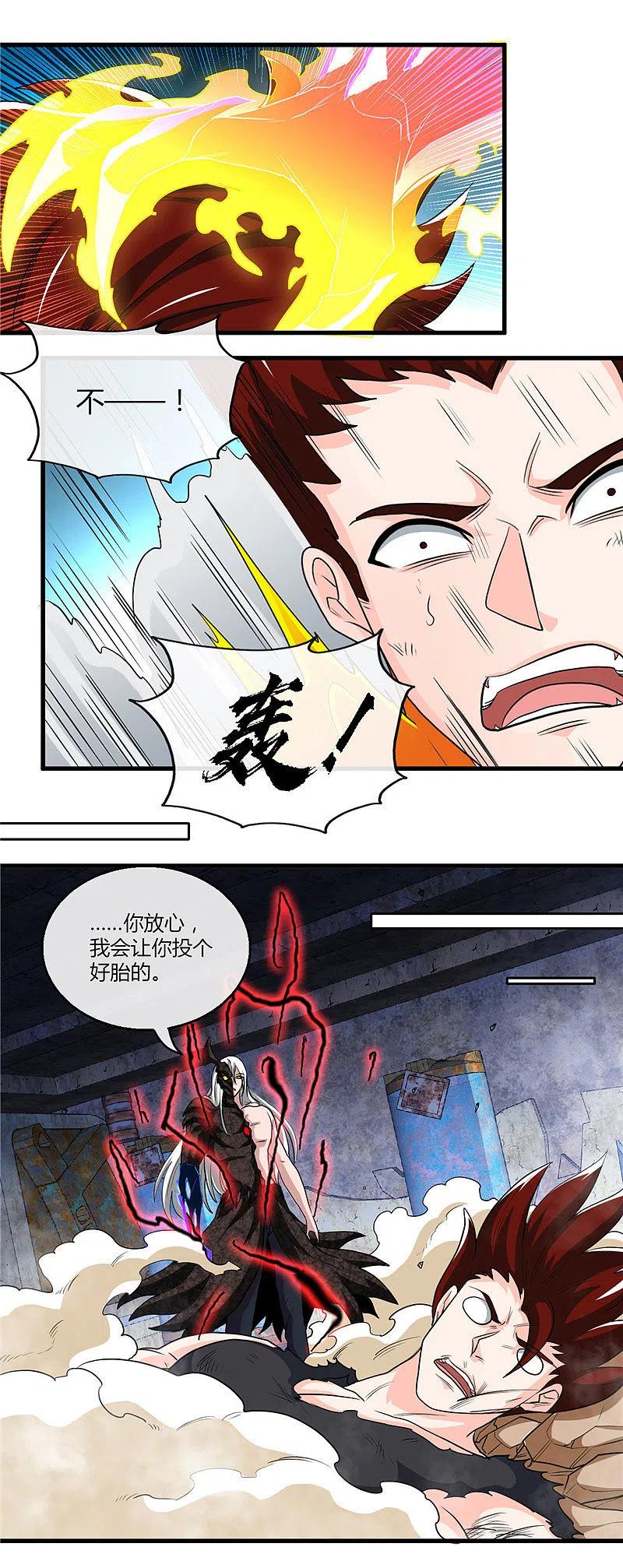 地府我开的 - 第470话 仪式 - 第18张图