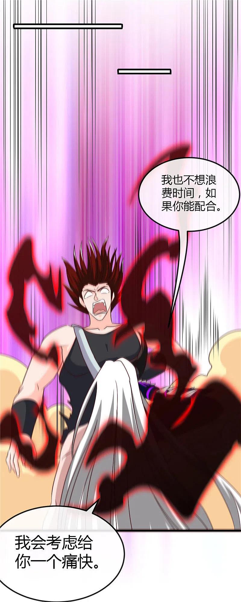 地府我开的 - 第470话 仪式 - 第2张图