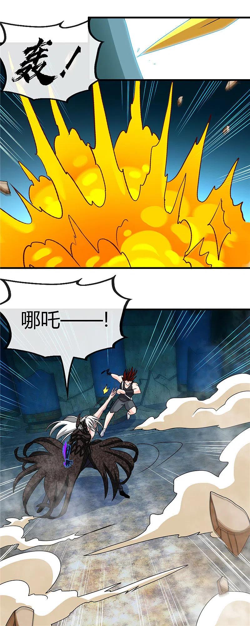 地府我开的 - 第470话 仪式 - 第6张图