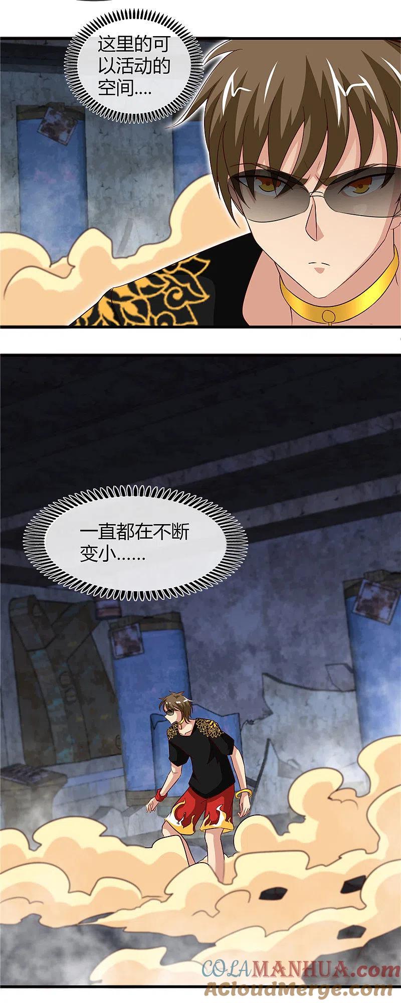 地府我开的 - 第470话 仪式 - 第3张图