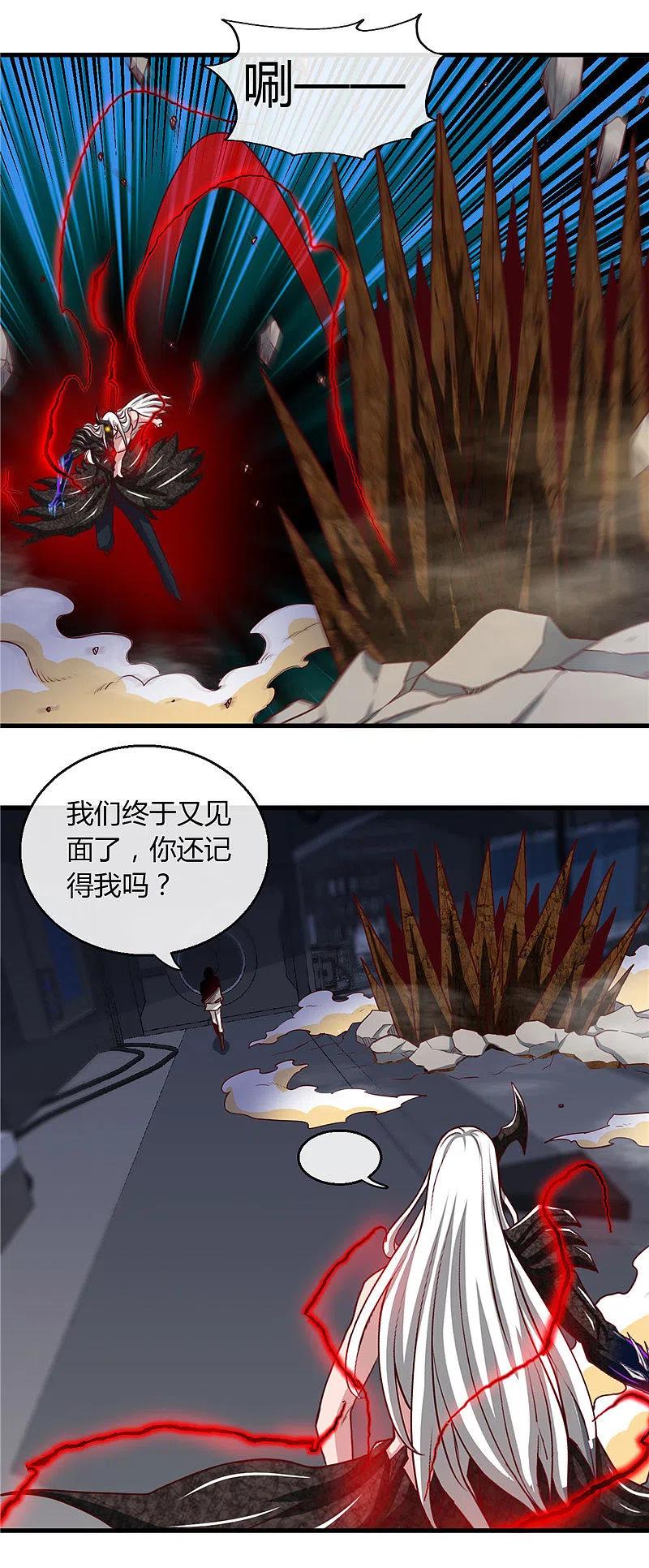 地府我开的 - 第471话 老队长 - 第4张图