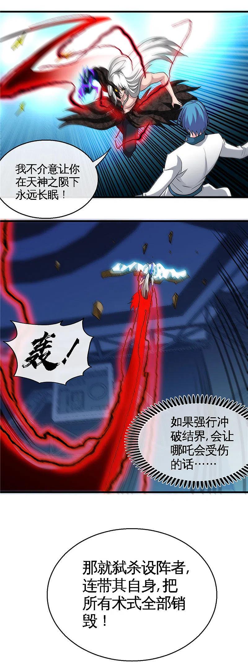 地府我开的 - 第471话 老队长 - 第16张图