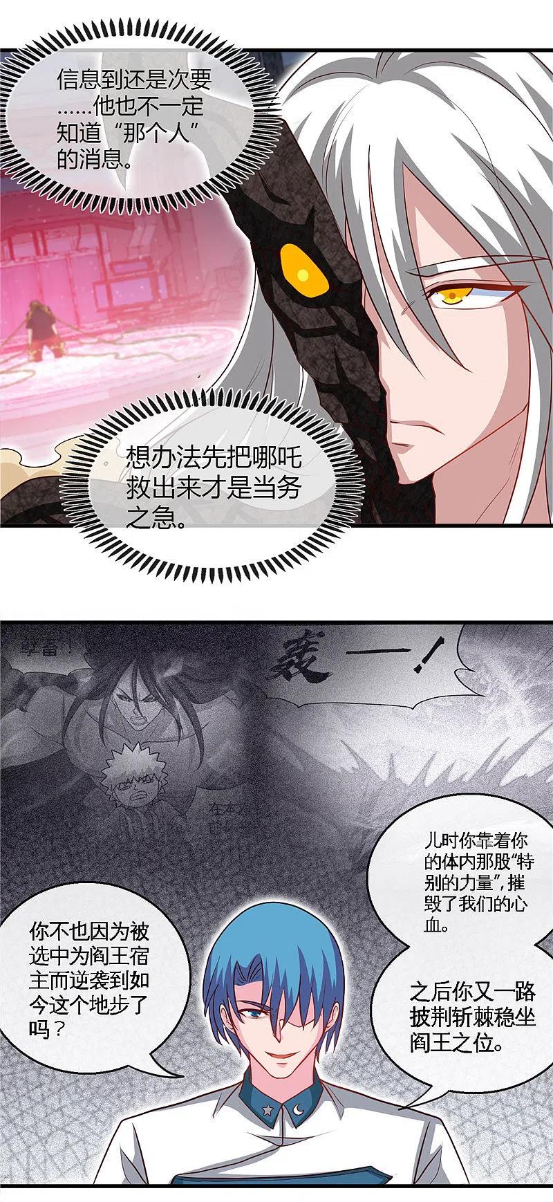 地府我开的 - 第471话 老队长 - 第12张图