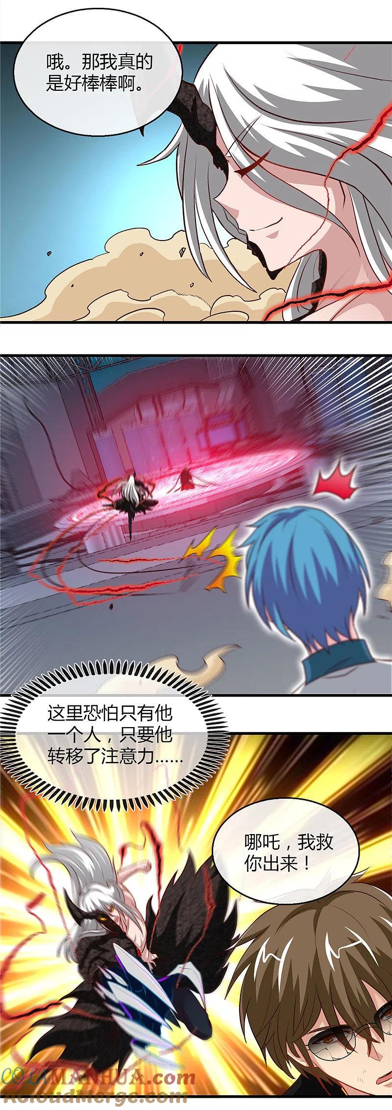 地府我开的 - 第471话 老队长 - 第13张图