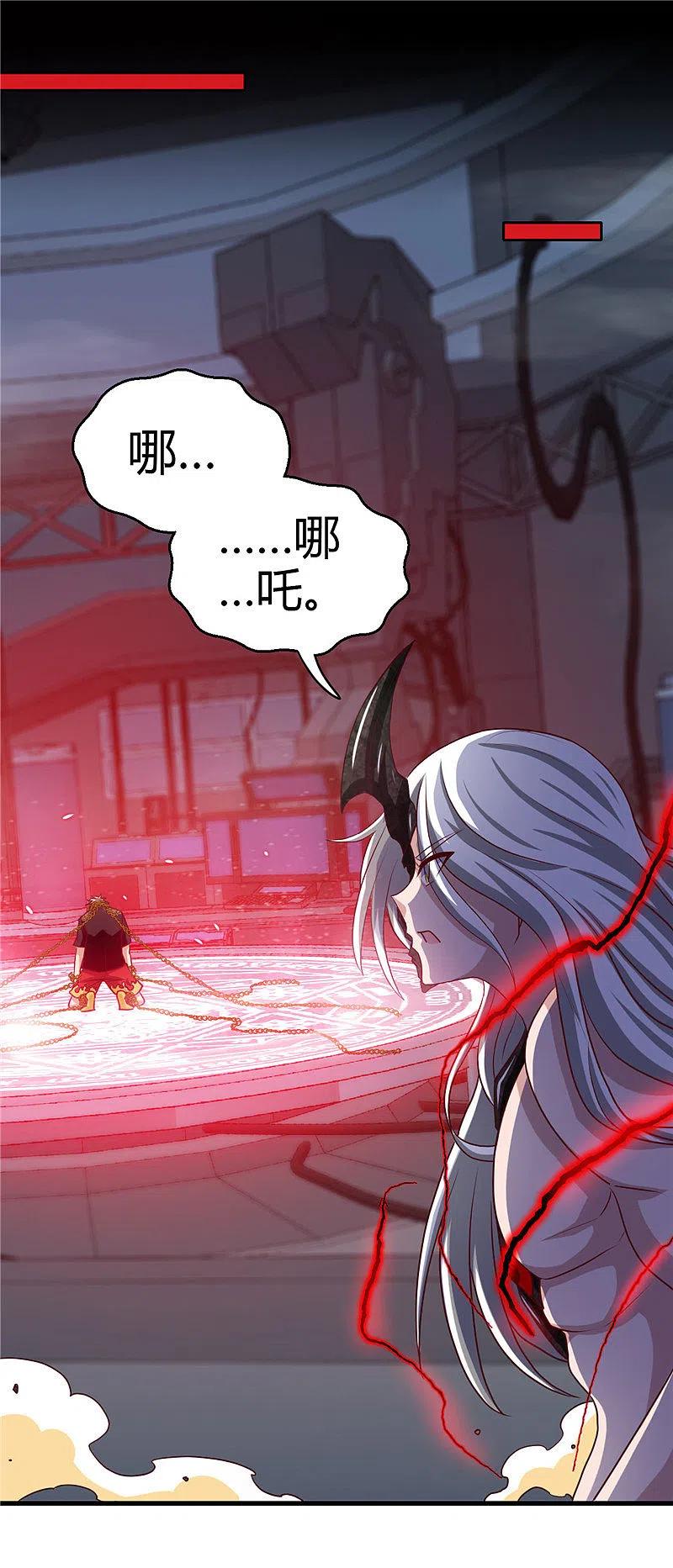 地府我开的 - 第471话 老队长 - 第2张图