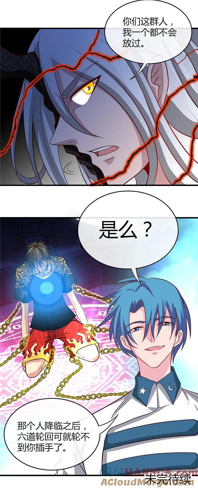 地府我开的 - 第471话 老队长 - 第19张图