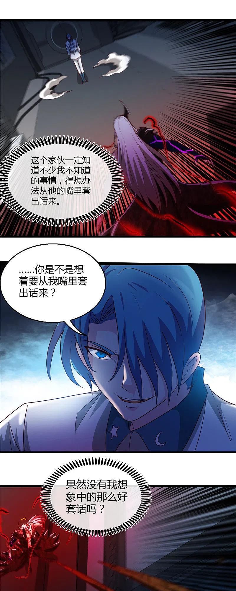 地府我开的 - 第471话 老队长 - 第8张图