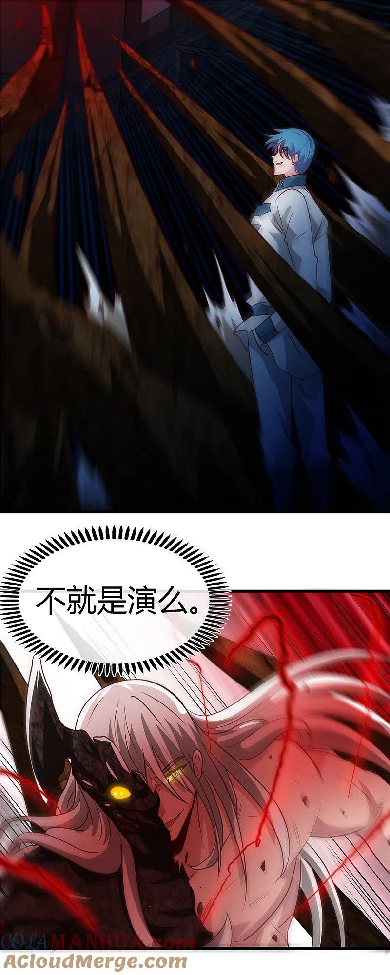 地府我开的 - 第471话 老队长 - 第9张图