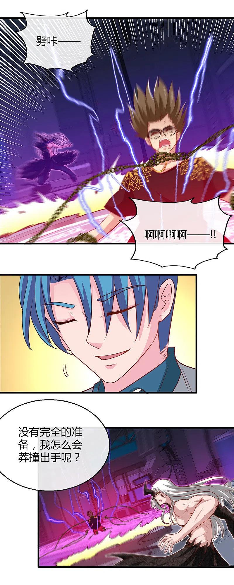 地府我开的 - 第471话 老队长 - 第14张图