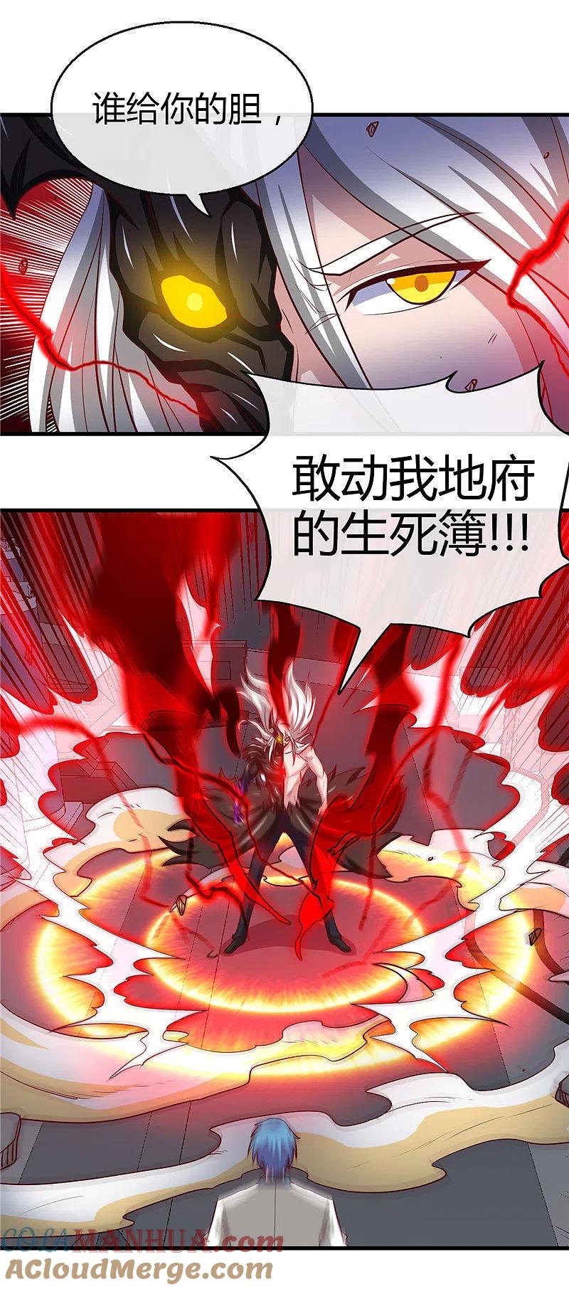 地府我开的 - 第471话 老队长 - 第7张图