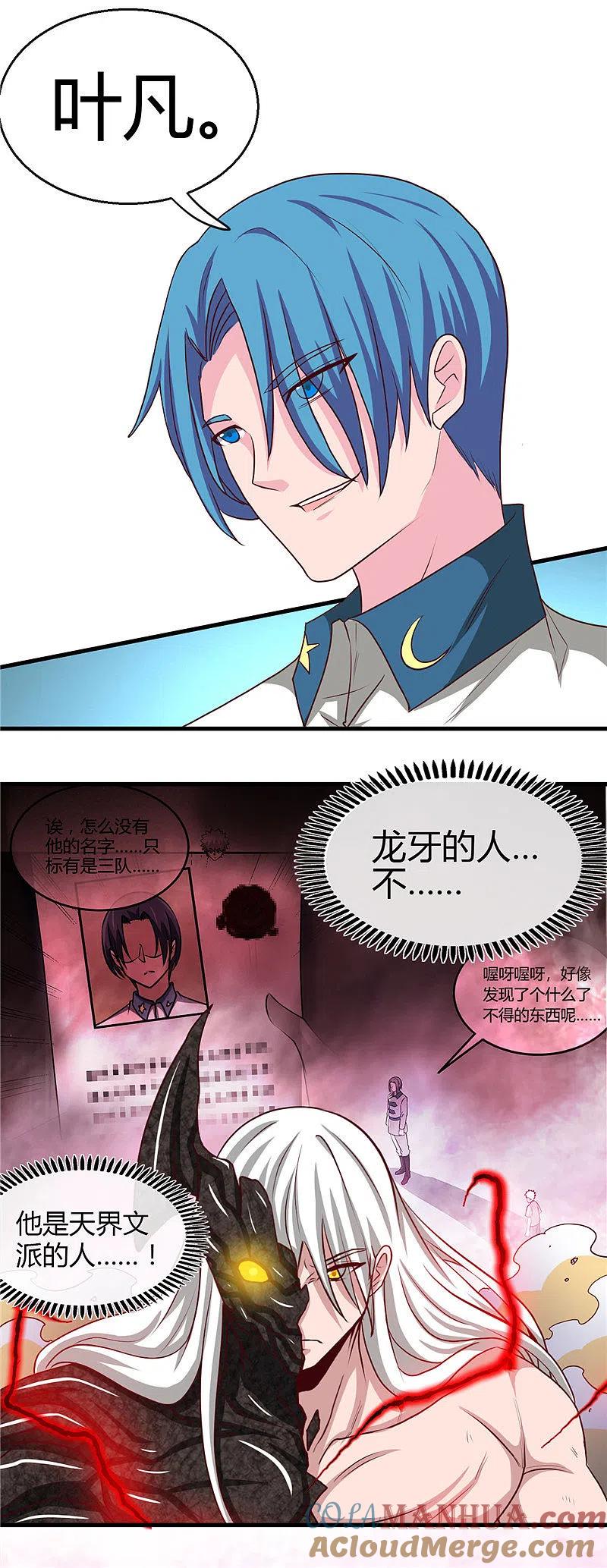 地府我开的 - 第471话 老队长 - 第5张图