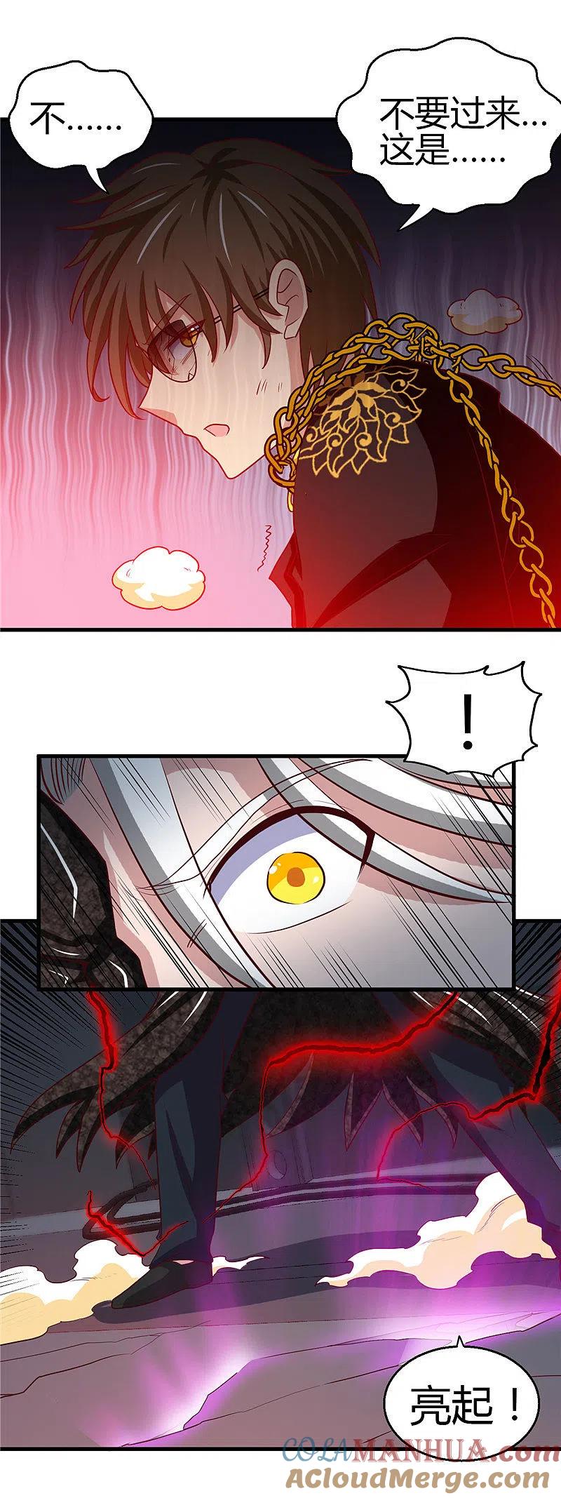 地府我开的 - 第471话 老队长 - 第3张图