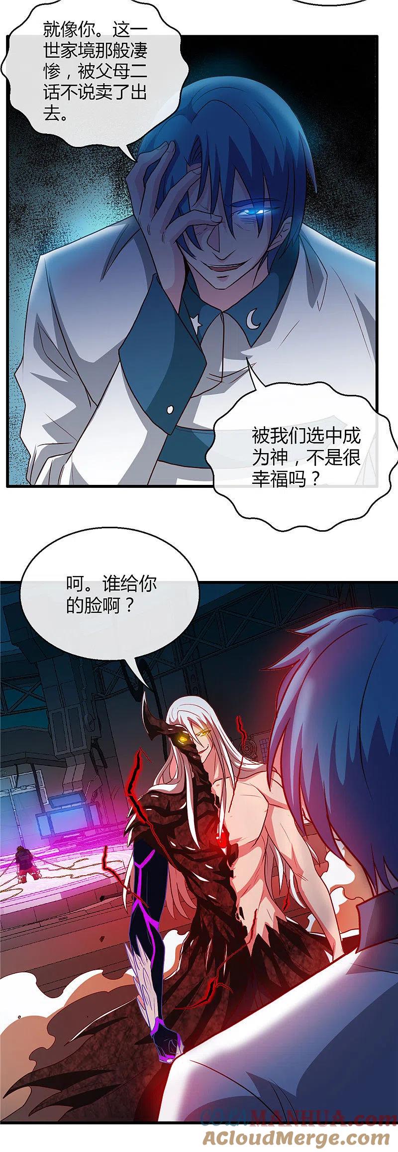 地府我开的 - 第471话 老队长 - 第11张图