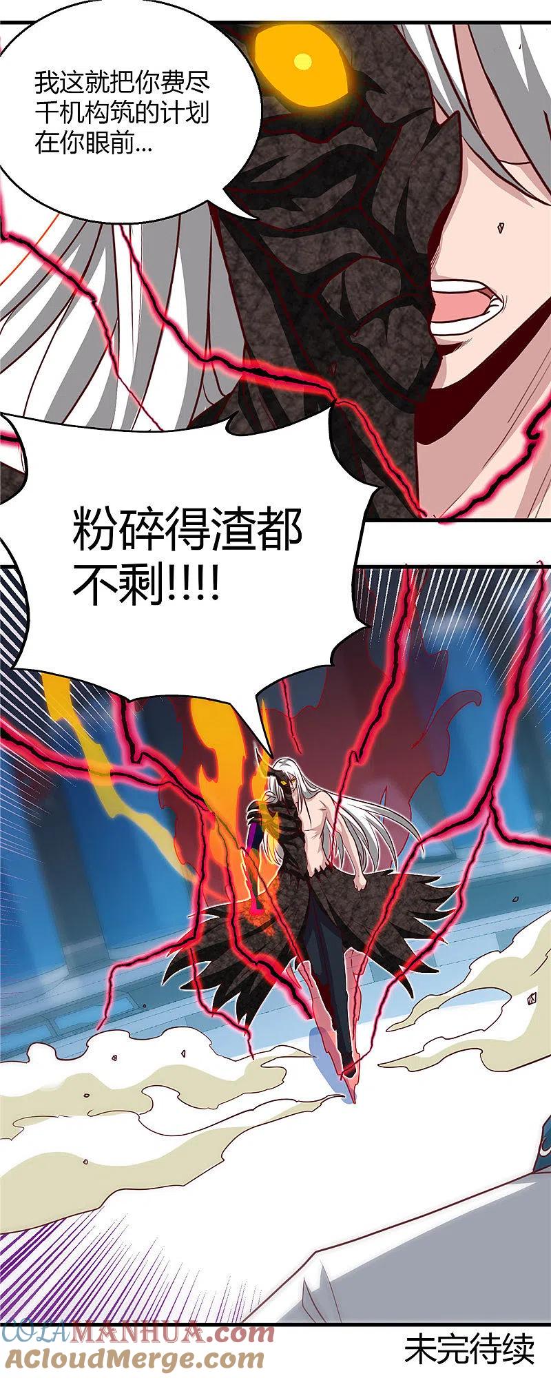 地府我开的 - 第472话 召唤的是谁？ - 第19张图