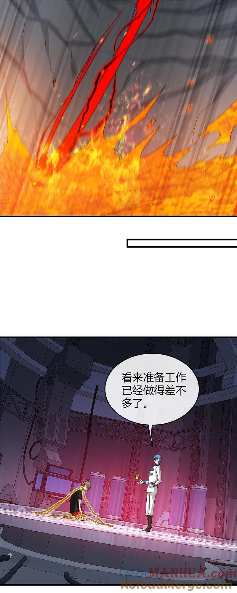 地府我开的 - 第472话 召唤的是谁？ - 第11张图