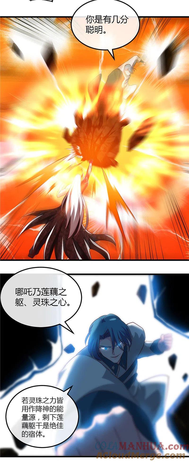 地府我开的 - 第472话 召唤的是谁？ - 第5张图