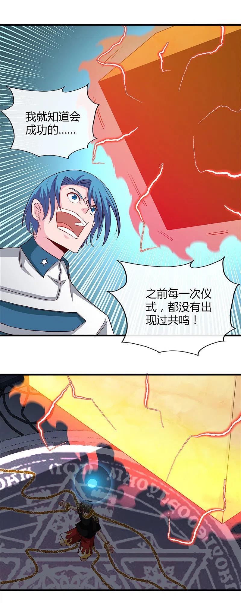 地府我开的 - 第472话 召唤的是谁？ - 第14张图