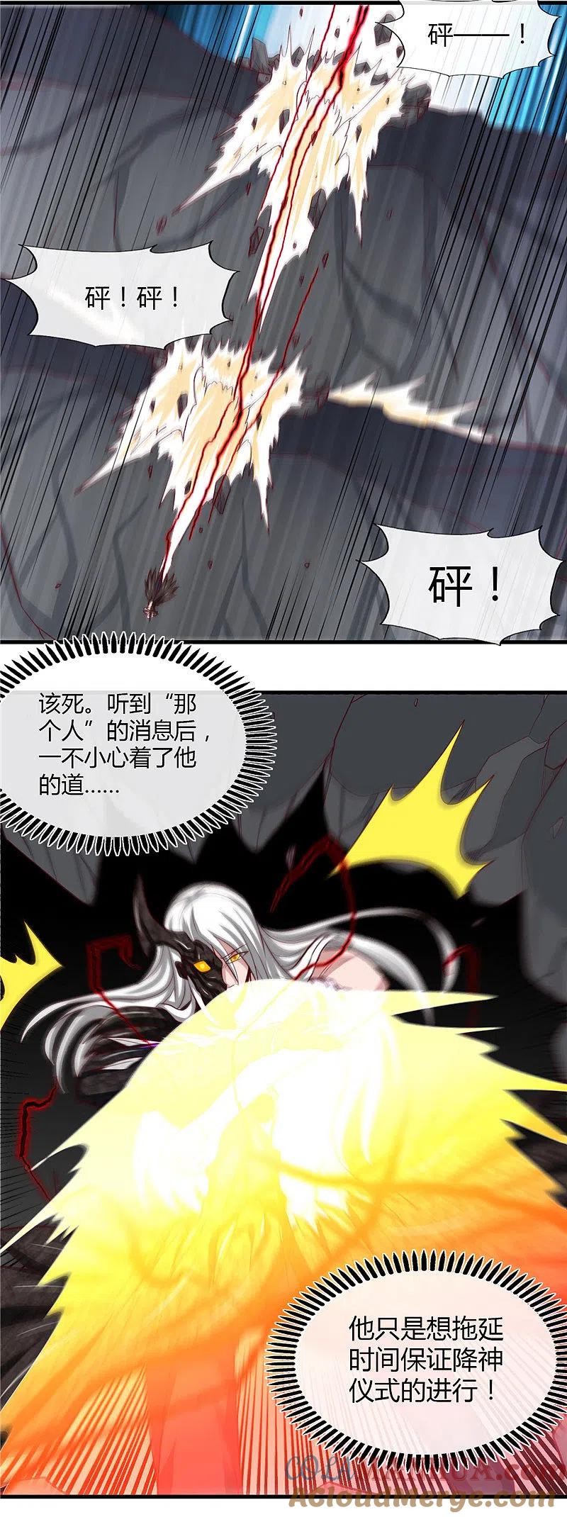 地府我开的 - 第472话 召唤的是谁？ - 第9张图