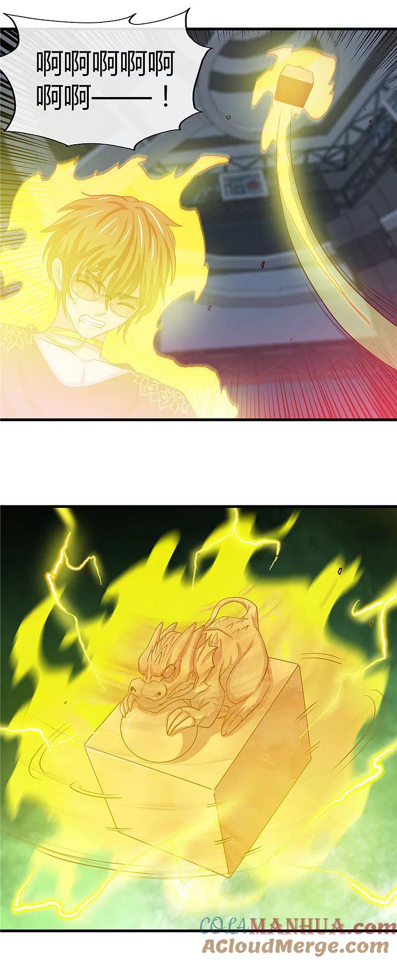 地府我开的 - 第472话 召唤的是谁？ - 第13张图