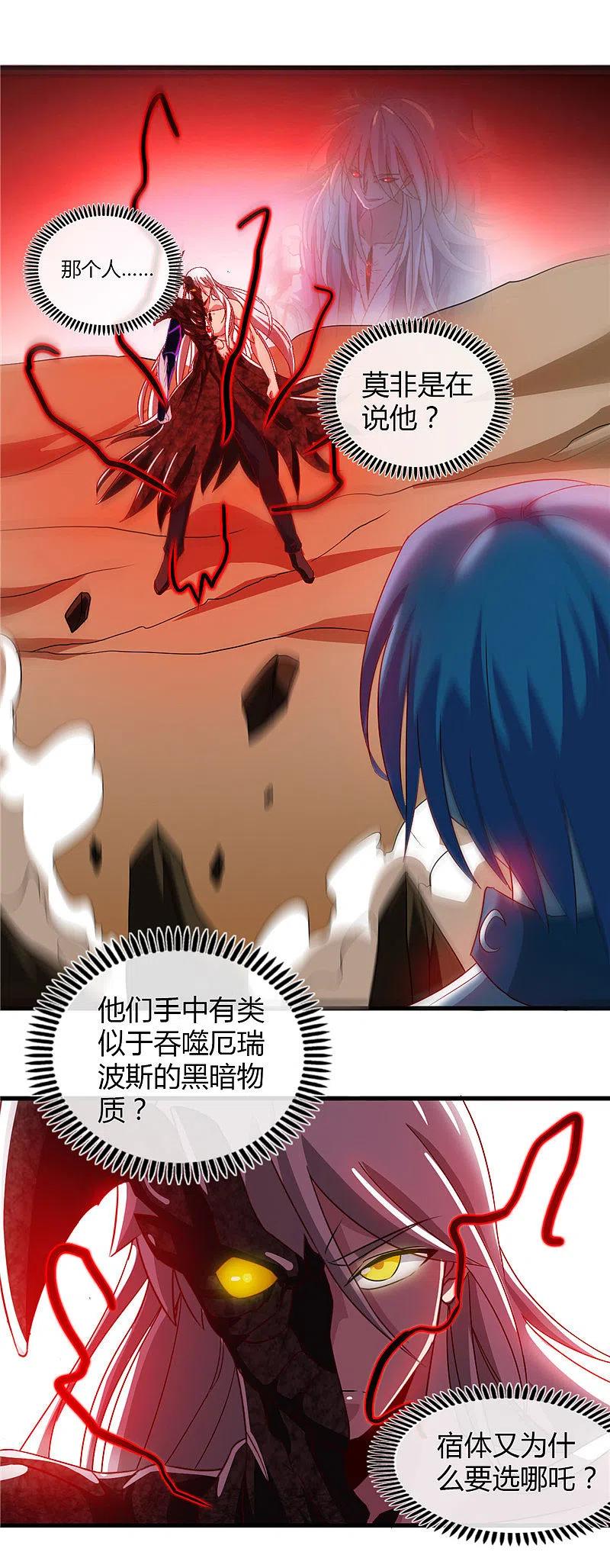 地府我开的 - 第472话 召唤的是谁？ - 第2张图