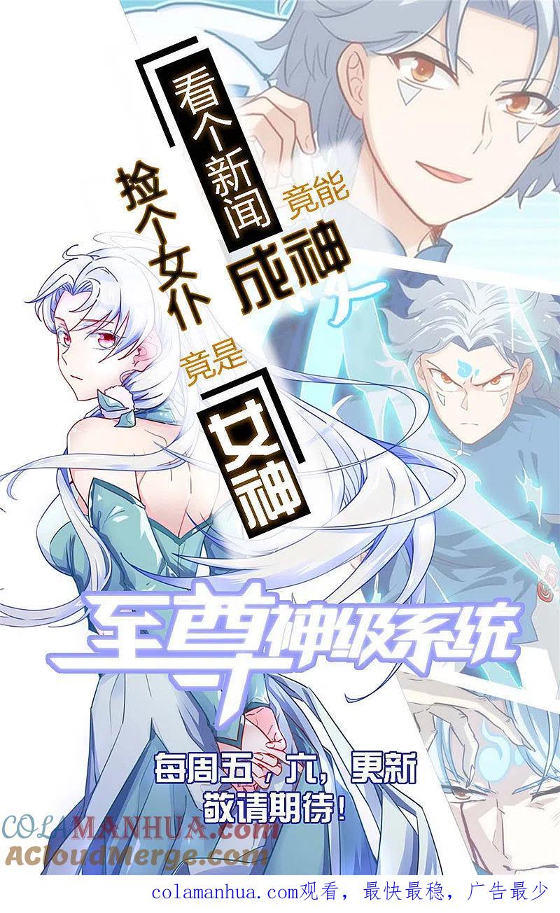 地府我开的 - 第472话 召唤的是谁？ - 第21张图