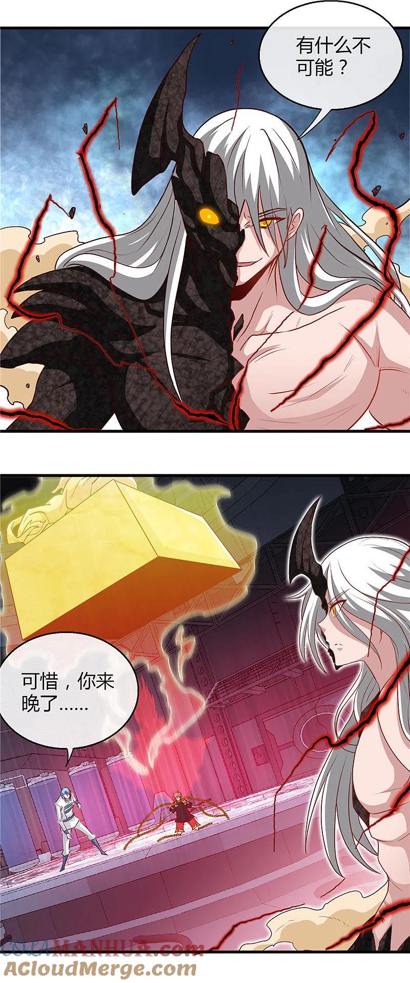 地府我开的 - 第472话 召唤的是谁？ - 第17张图