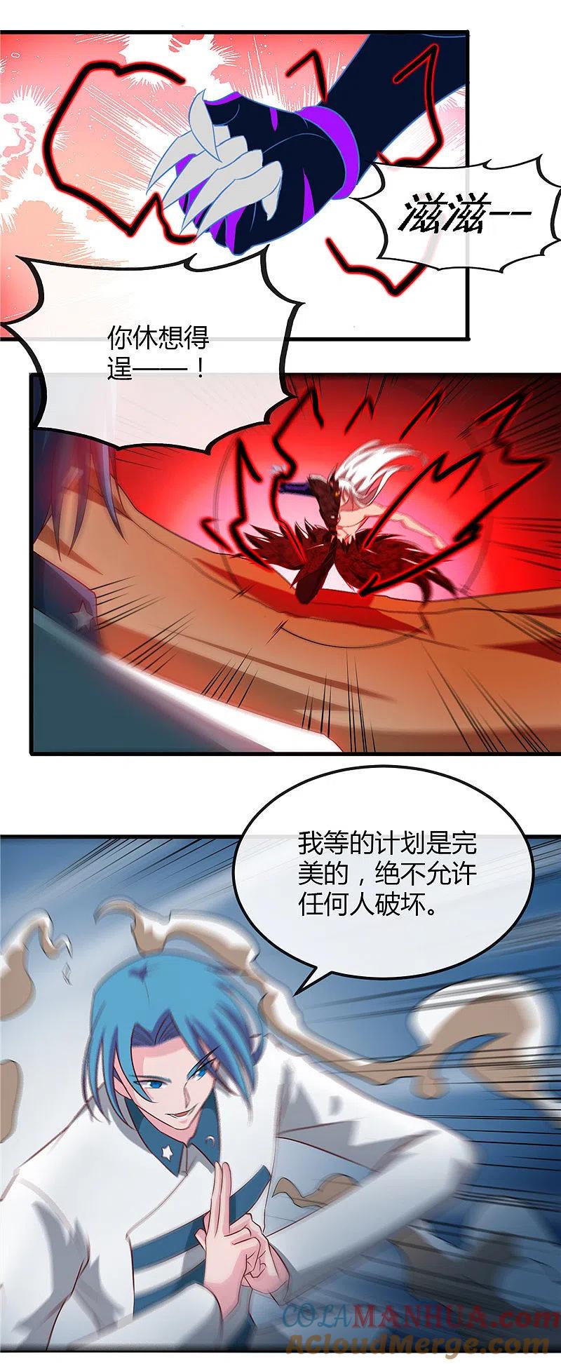 地府我开的 - 第472话 召唤的是谁？ - 第3张图