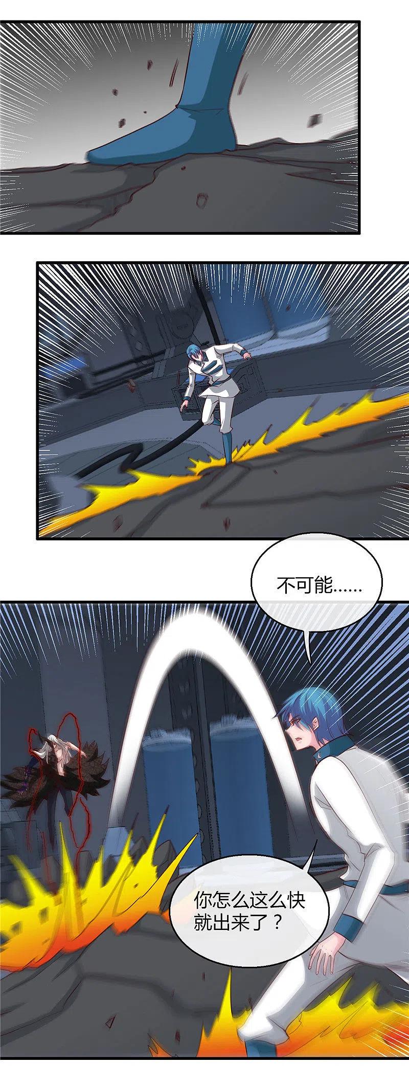 地府我开的 - 第472话 召唤的是谁？ - 第16张图