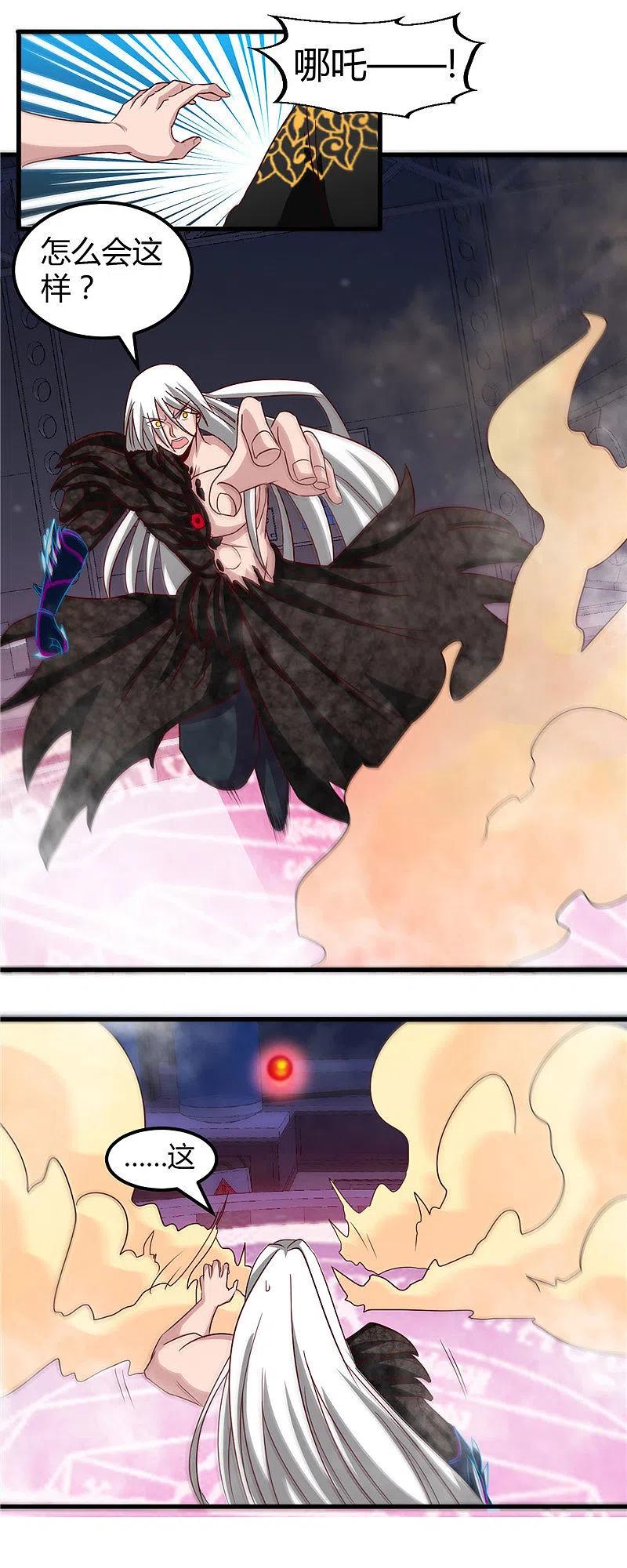 地府我开的 - 第473话 意外 - 第8张图