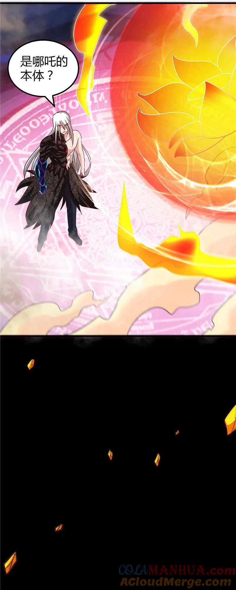 地府我开的 - 第473话 意外 - 第9张图