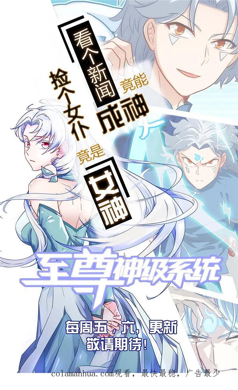 地府我开的 - 第473话 意外 - 第22张图